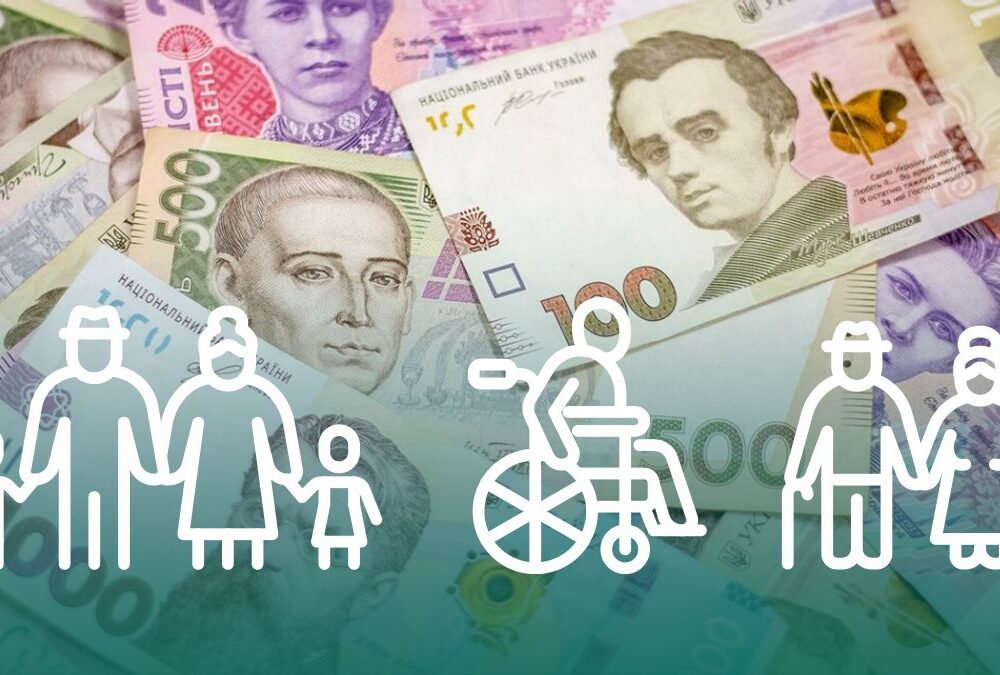 З 1 березня в Україні зміняться соціальні виплати