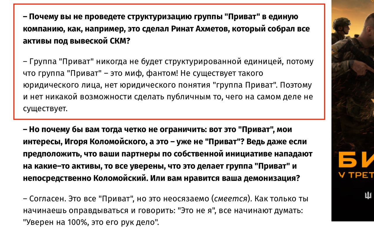 Screenshot of Igor Kolomoiskyi&#39;s interview for Ukrainian Pravda