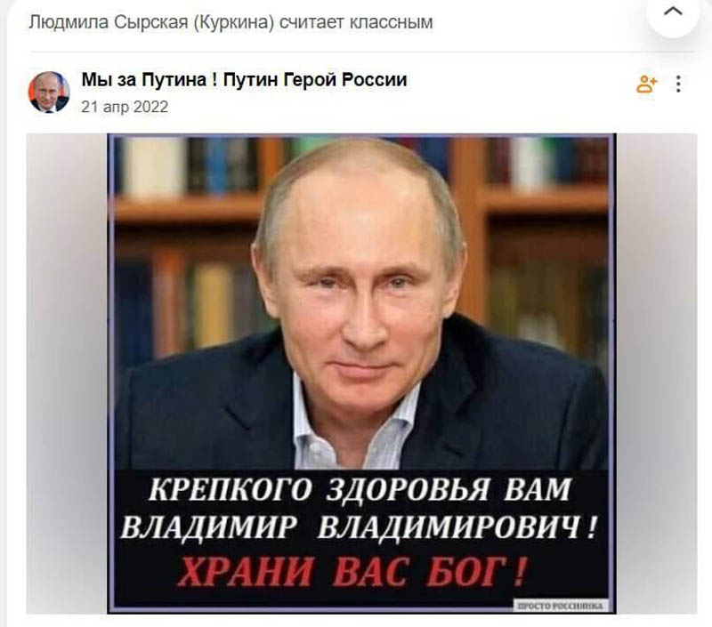 Батьки Сирського підтримують Путіна та “СВО”, зокрема в соціальних мережах 
