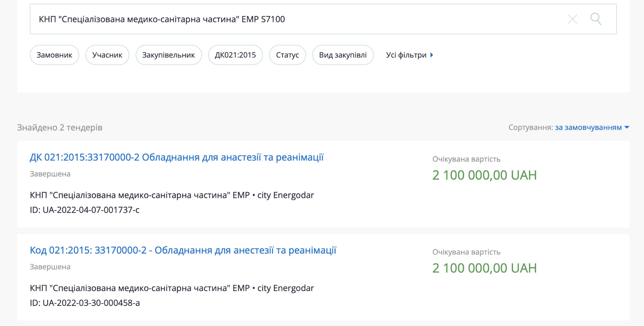 Screenshot from the Prozorro system regarding the purchase of medical equipment for the occupied Energodar
