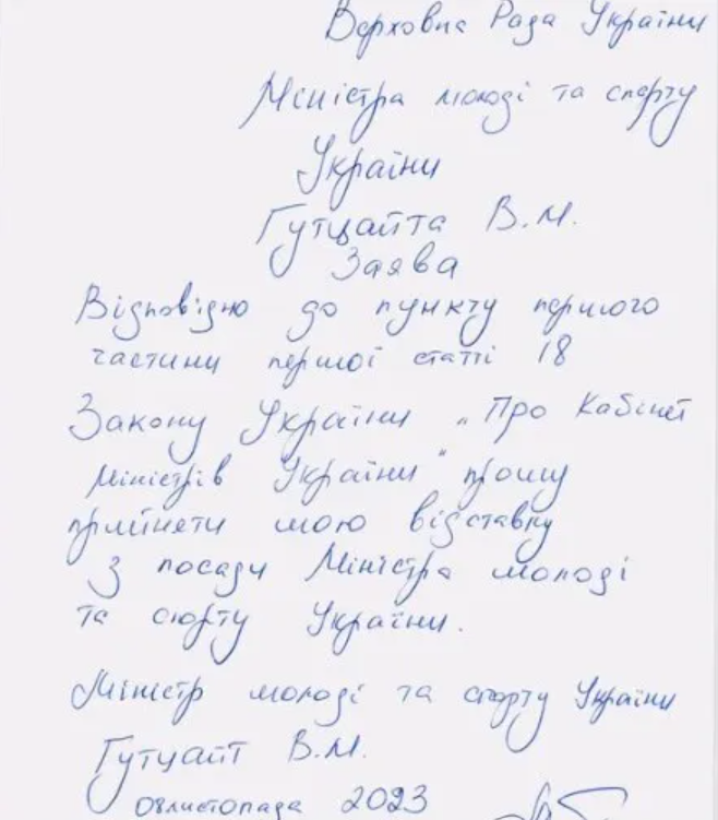 Матвій Бідний перетворив Міністерство спорту на «золоте дно» для обраних, або "як правильно розподілити 11 мільярдів"